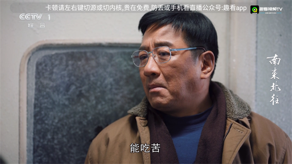 趣看视频TV最新版