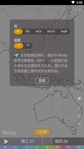 Windy软件