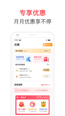 翼支付app下载安装到手机
