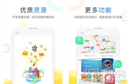 小度智能语音app 小度智能语音app