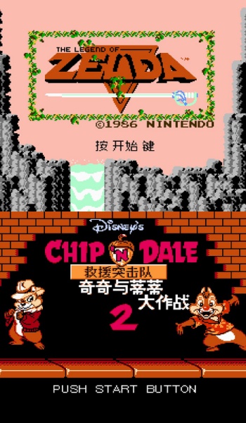 NES模拟器汉化版