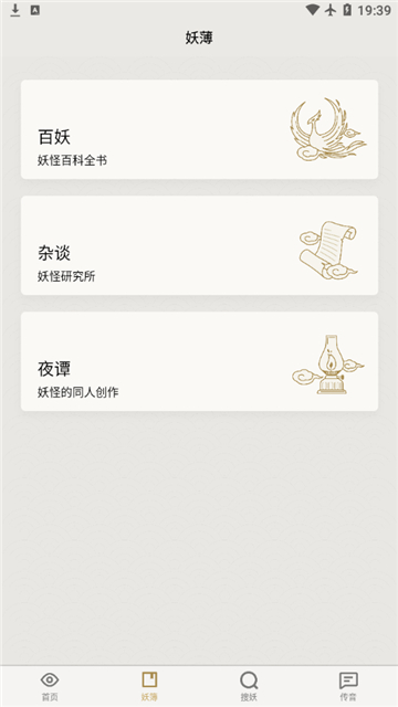 纪妖