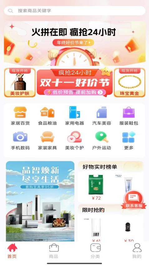优你商城app
