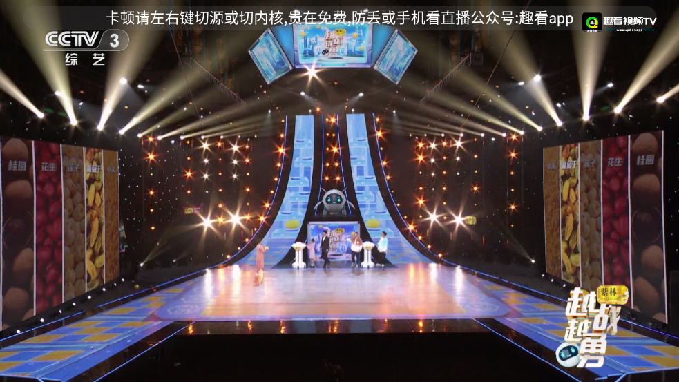 趣看视频TV最新版