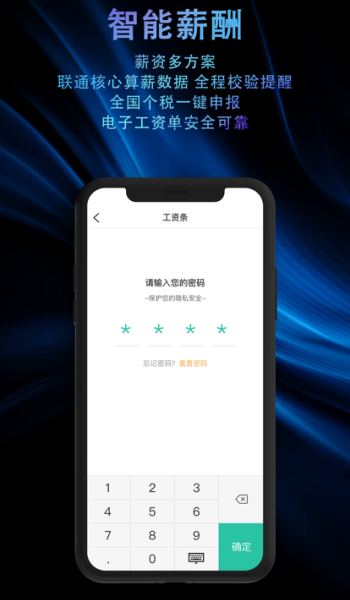 i人事软件