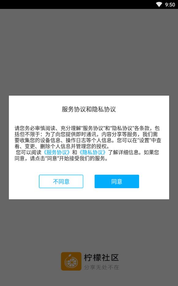 柠檬社区安卓版