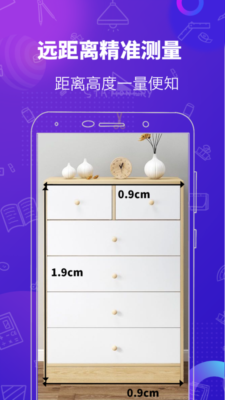 多功能测量工具app