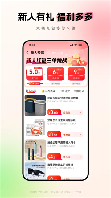阿里巴巴1688