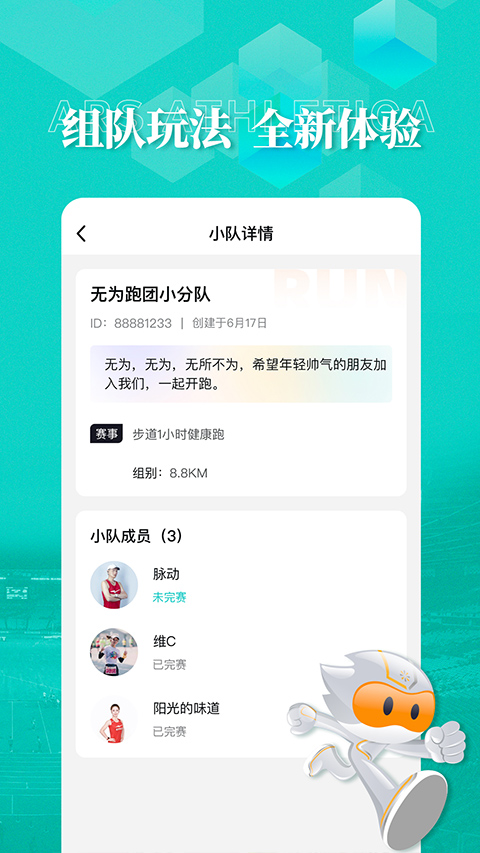 数字心动最新版