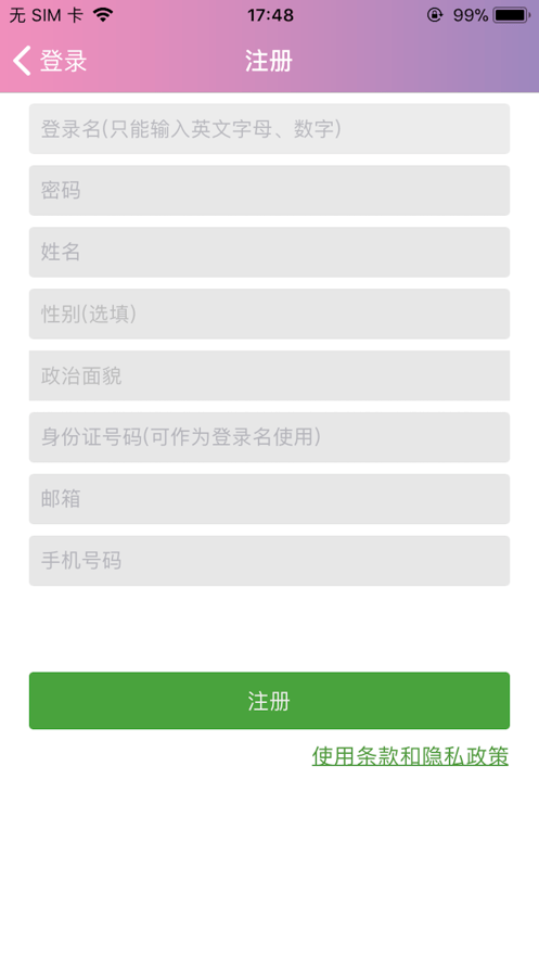 志愿辽宁app