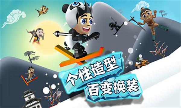 滑雪大冒险游戏