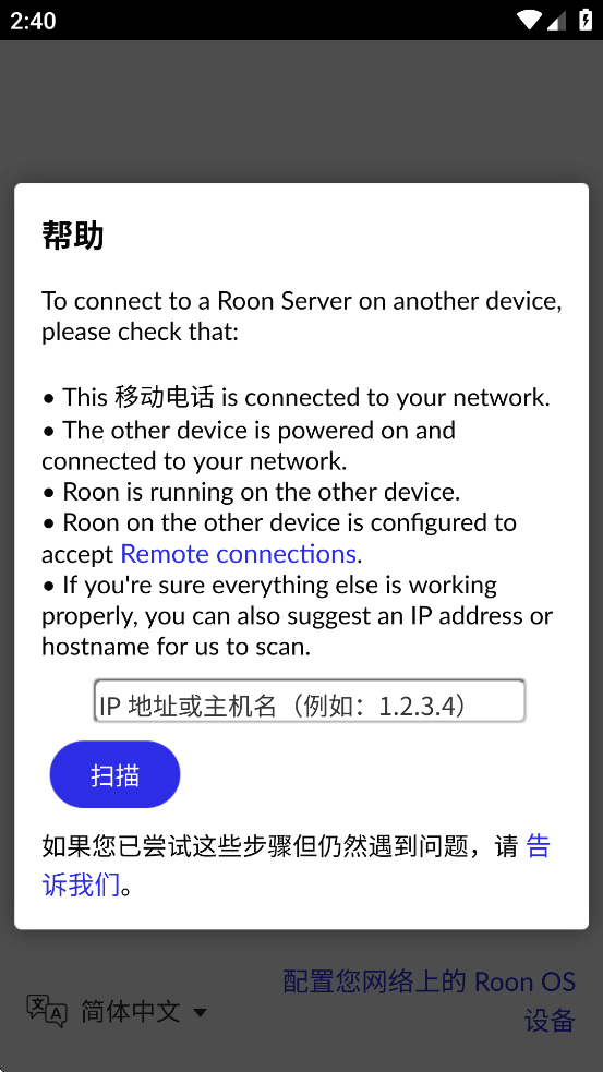 Roonapp