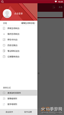 西语助手西英词典app