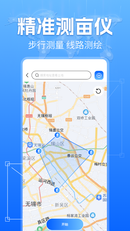 手机测亩测量仪最新版