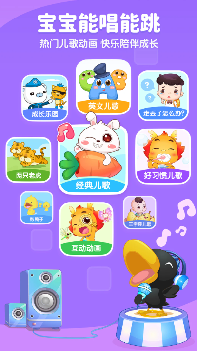 小伴龙app