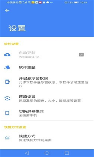 准星助手瞄准器