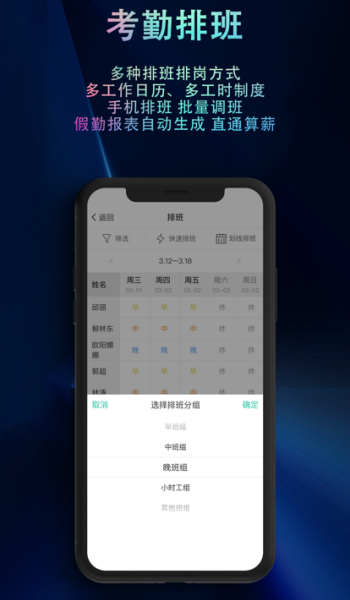 i人事软件