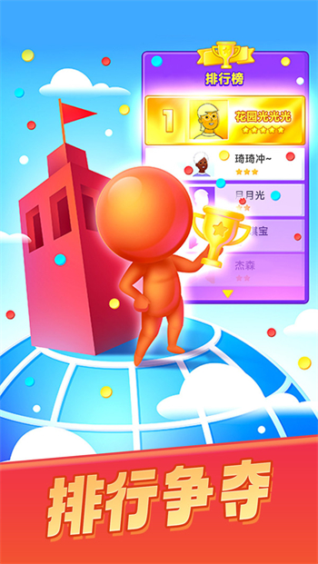 颜色大作战游戏