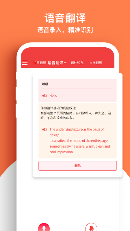 外语拍照翻译机官方版下载