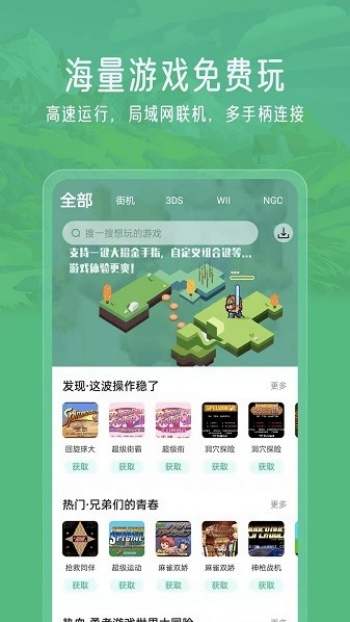 小马模拟器app