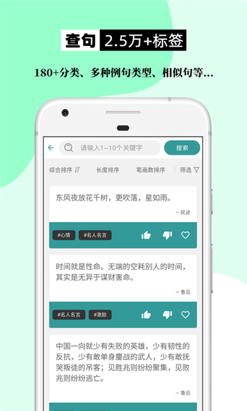 组词造句大全app