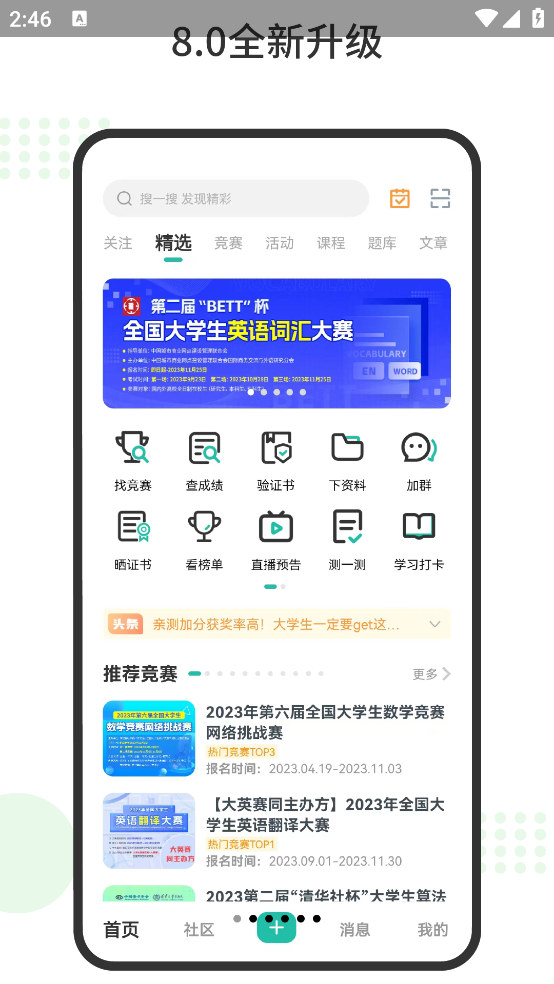 赛氪app
