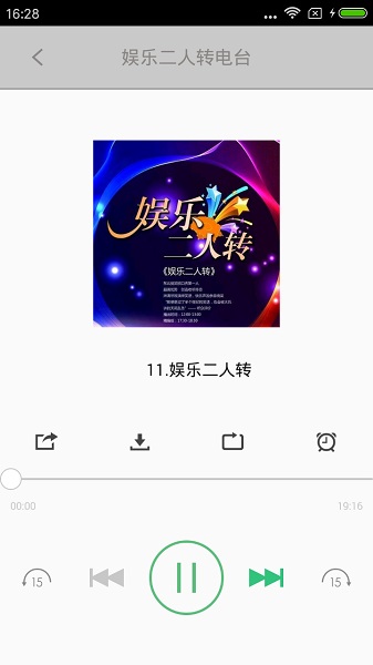 二人转