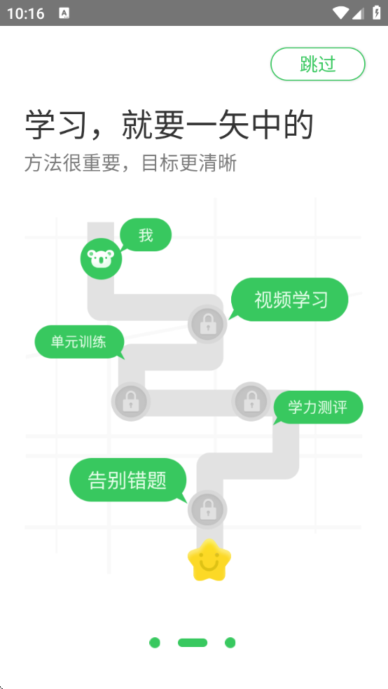 无忧考吧免费版