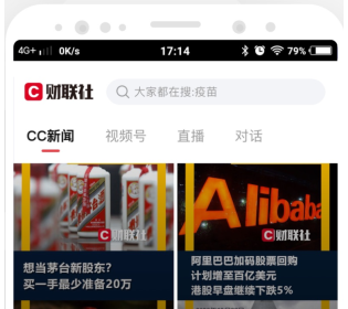 财联社app