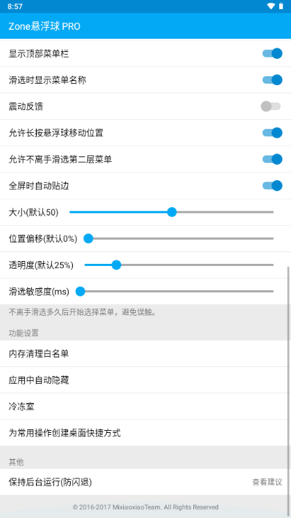 Zone悬浮球pro