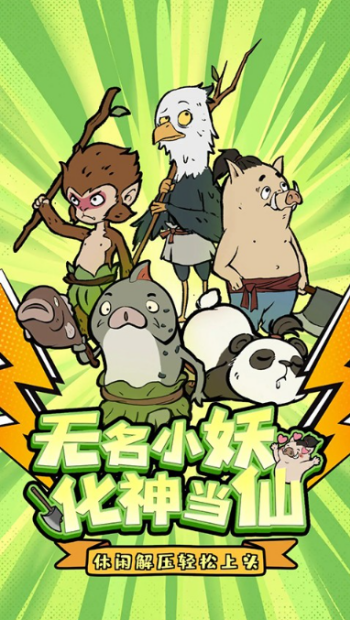 寻道大千手游