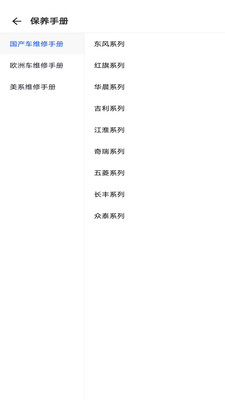 养车无忧