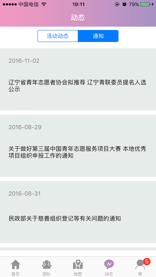 志愿辽宁app