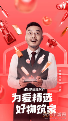 云集app官方免费版
