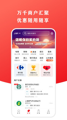 云闪付app官方下载安装最新版