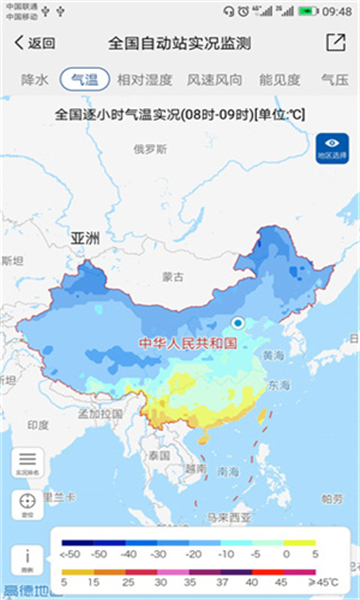 中国气象