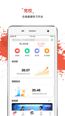 云岭先锋手机app下载安装