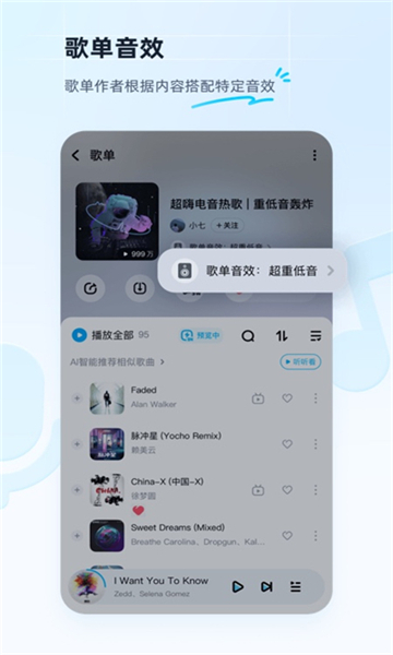 酷狗免费听歌
