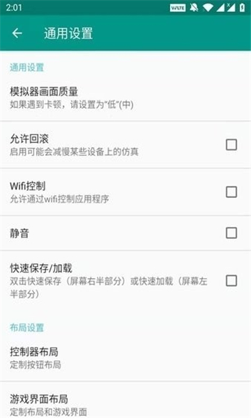 fc模拟器安卓版