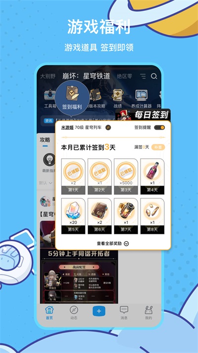 米哈游通行证手机版