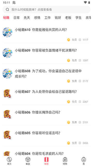 紫微大师