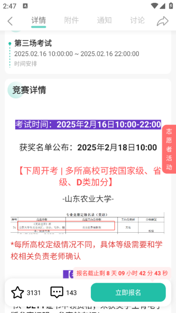 赛氪app