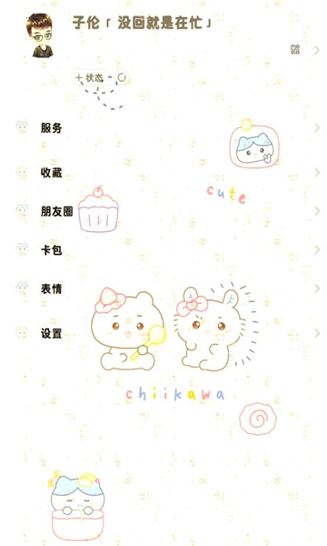 甜萝插件官方正版