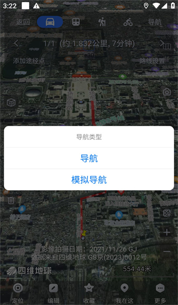 奥维地图app