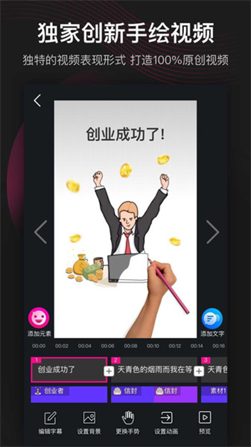 美册视频编辑制作官方版