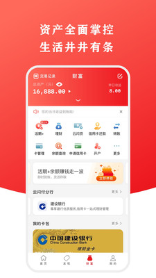 云闪付app官方下载安装最新版