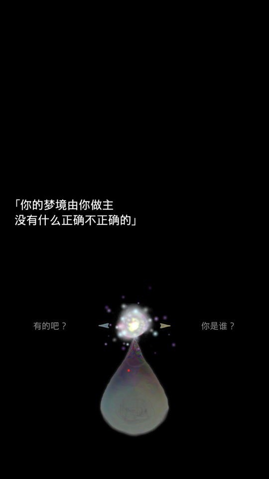 回梦之旅2汉化版