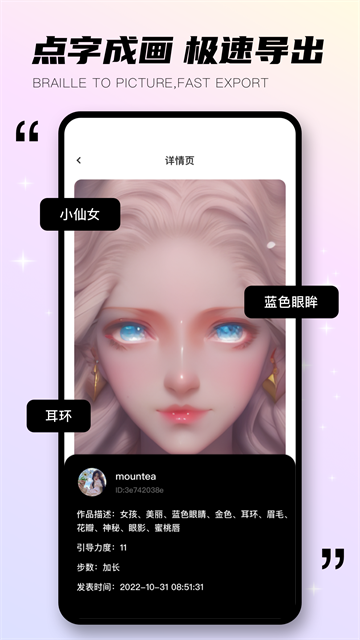 趣味生成器