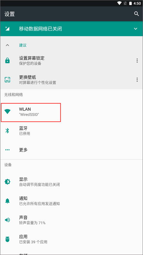 甲壳虫adb助手官方版怎么连接手机1