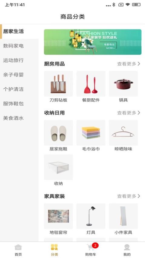 嗨购